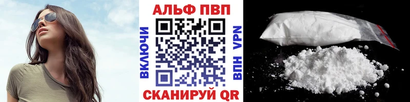 Купить где  Игарка  Alpha-PVP СК 