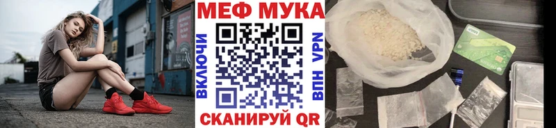 Купить  Игарка  Меф мука 